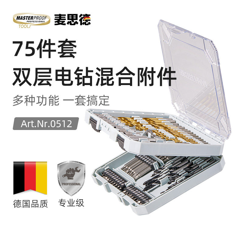 麦思德电动螺丝起子头电钻钻头内六角套筒套装麻花钻霸王超硬钻头
