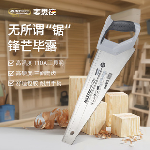 德国麦思德锯子木工专用手锯锯木头板锯园林手工锯钢锯快速伐木锯