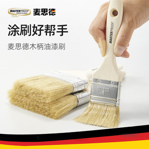 麦思德加厚加长猪鬓毛油漆刷子