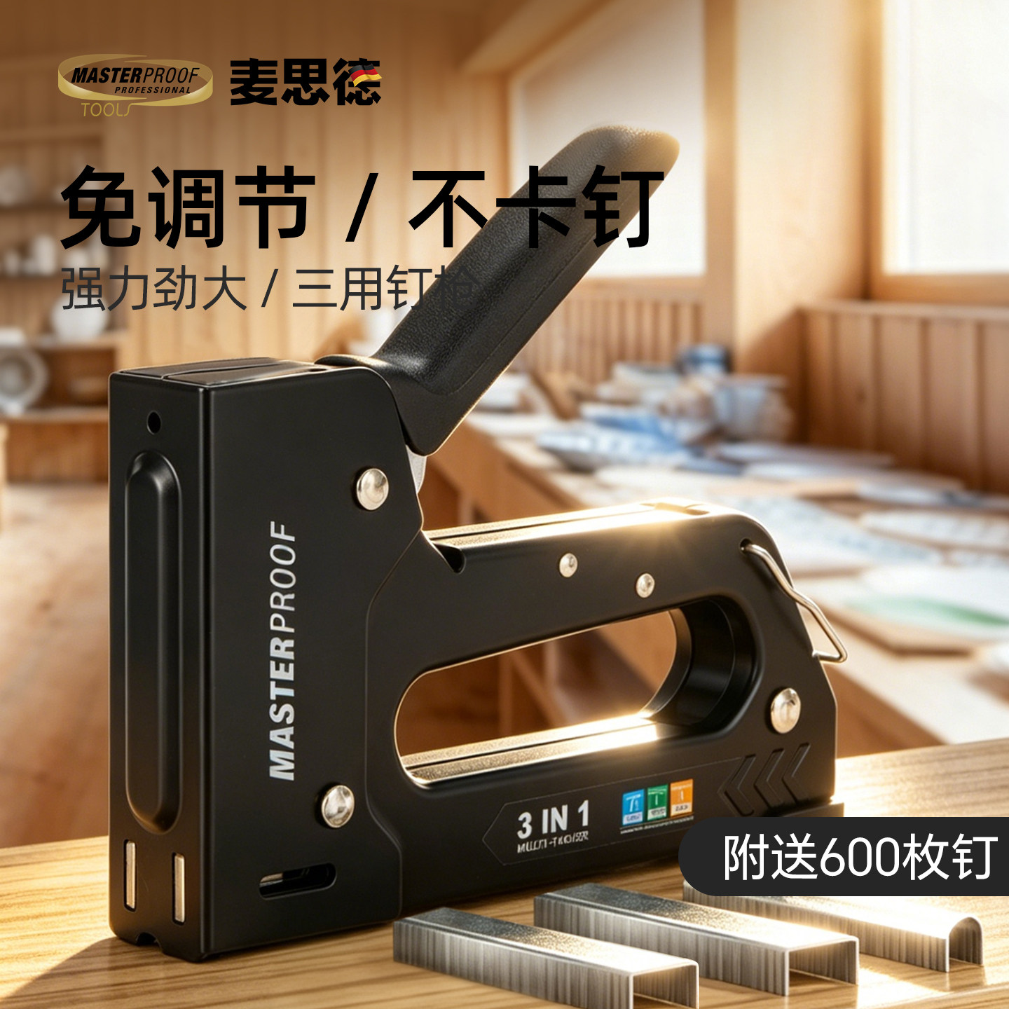 麦思德手动三合一码钉枪图片