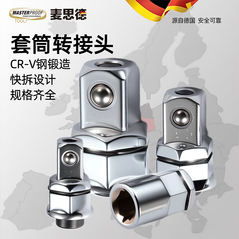 麦思德棘轮梅花扳手头1/4转快扳快速脱落接头3/8转换头接套筒1/2