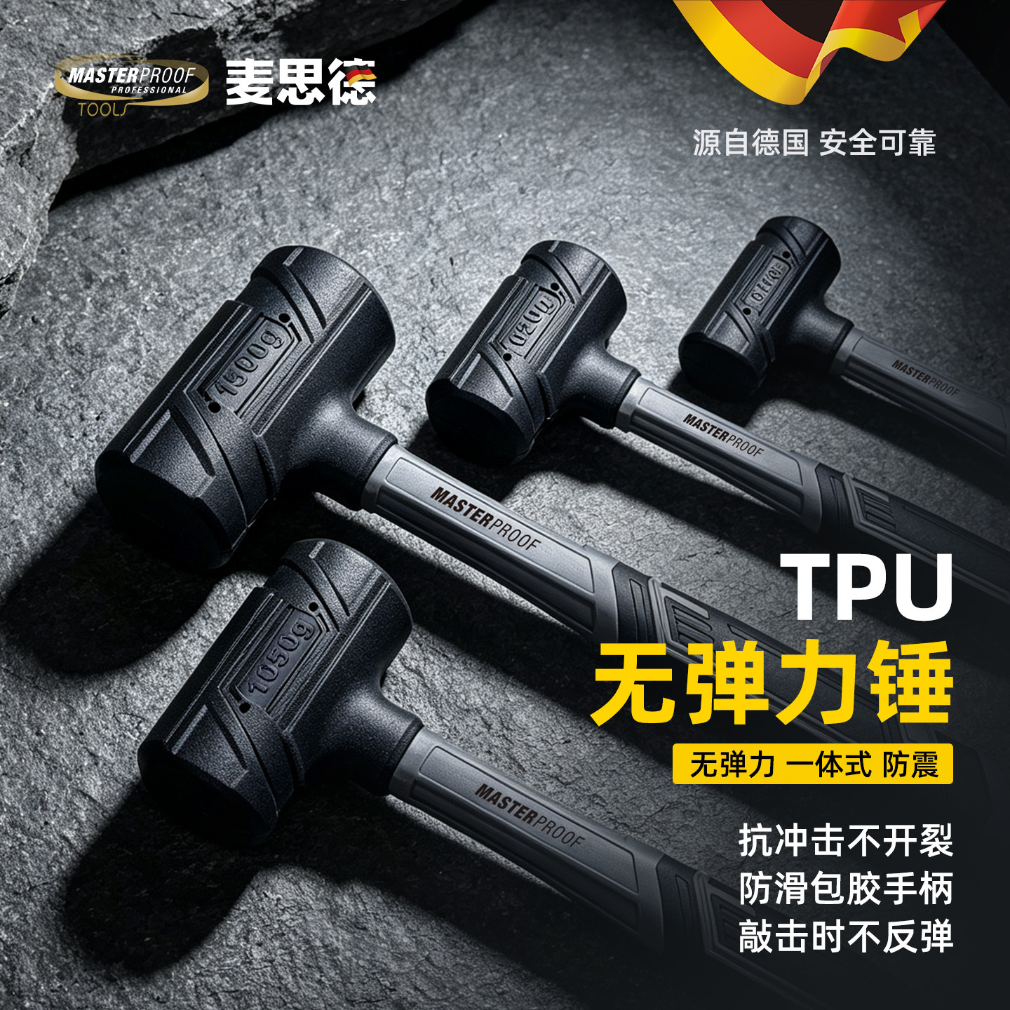 麦思德无反弹安装锤防震锤图片