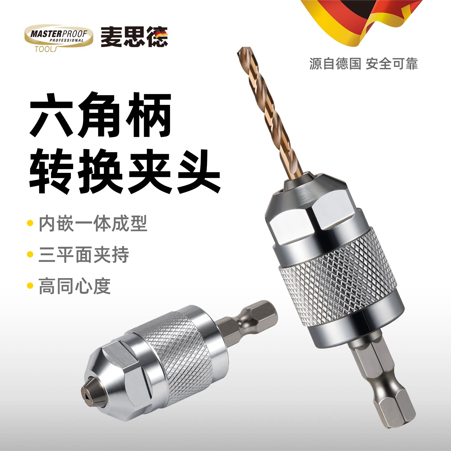 六角柄钻头电钻夹头三爪转换头图片
