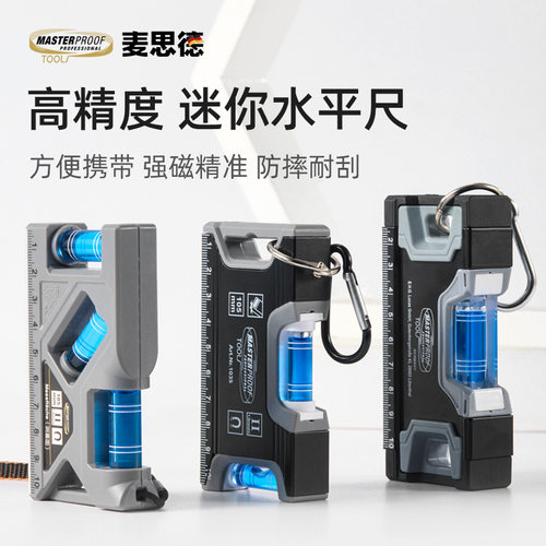 麦思德迷你高精度家用装修水平尺