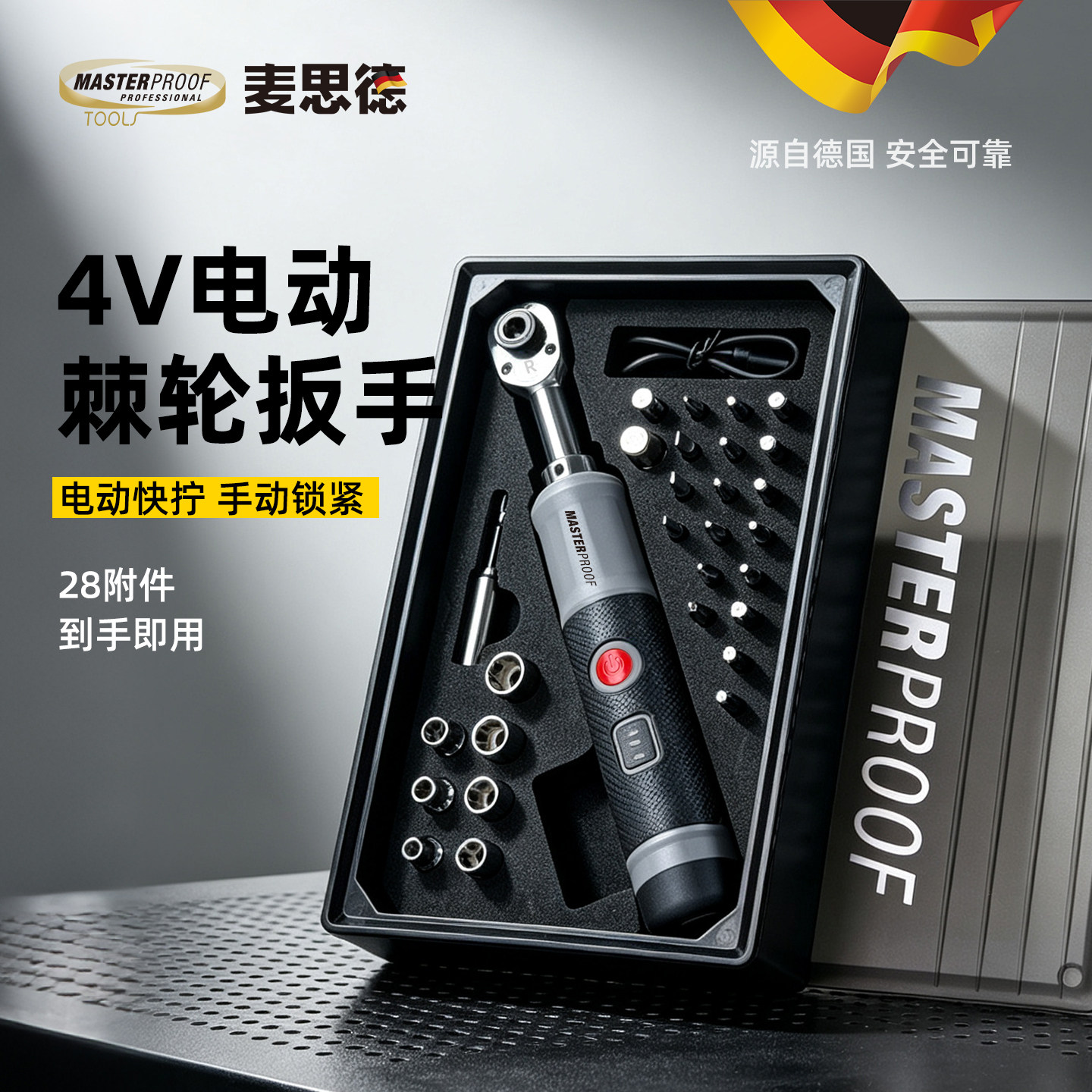 麦思德小型锂电充电式棘轮扳手