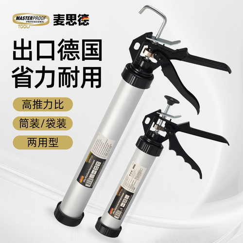 麦思德玻璃胶枪省力打胶胶枪