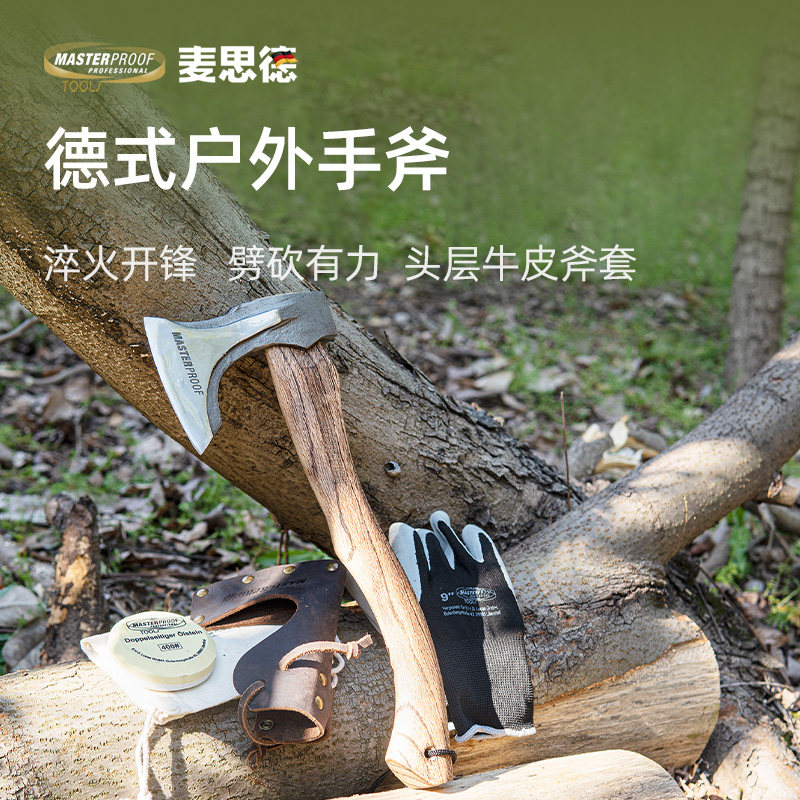 麦思德斧头战术手斧户外露营野餐劈柴剁排骨削木头便携高硬度斧头