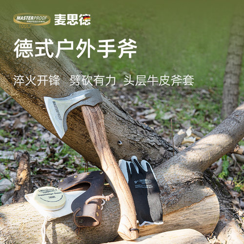 麦思德木工手斧户外露营砍伐套装