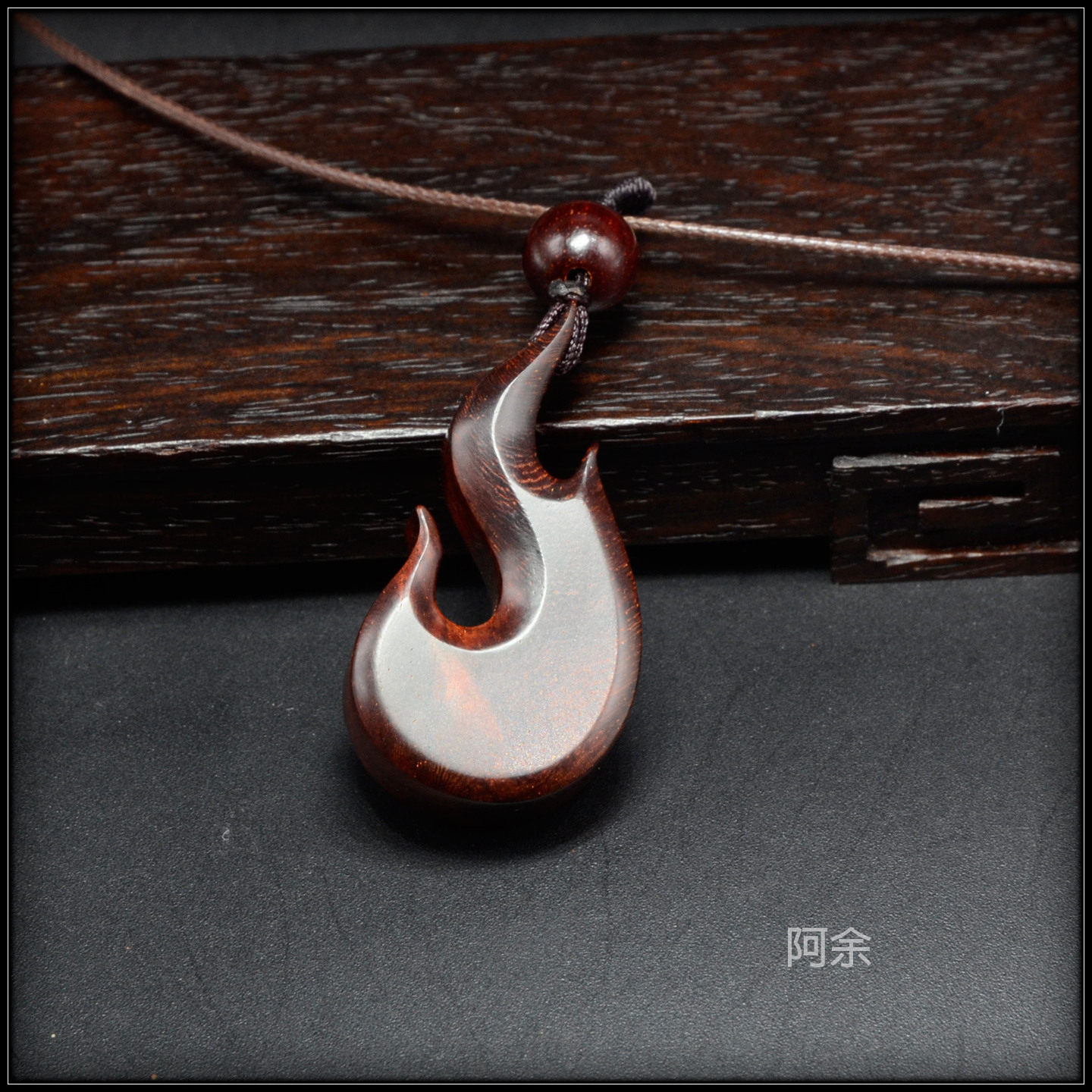 小叶紫檀火焰项链 手工雕刻五行火吊坠挂件阿余原创设计