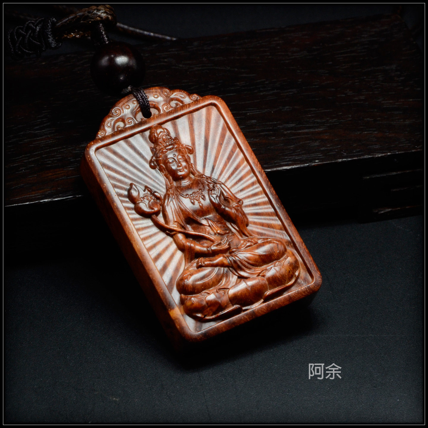 大势至菩萨生肖马守护佛印度小叶紫檀木雕刻项链挂件吊坠阿余原创