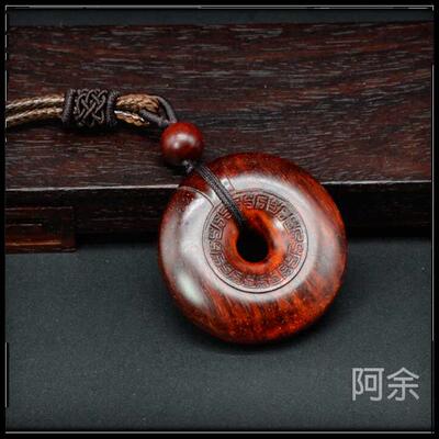 平安扣阿余原创小叶紫檀中式