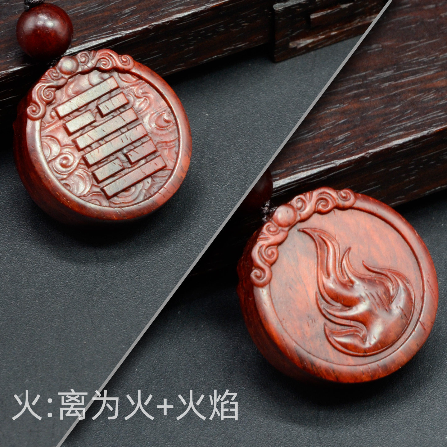 小叶紫檀木补缺五行项链吊坠饰品 金木水火土红木雕刻阿余