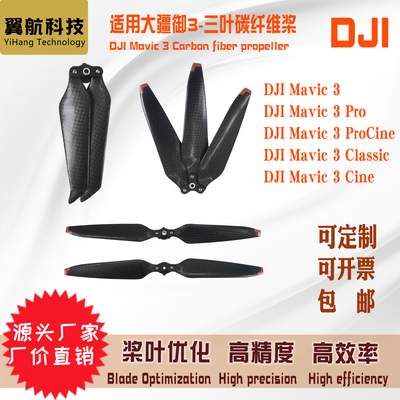 大疆御Mavic39453两叶三叶快拆