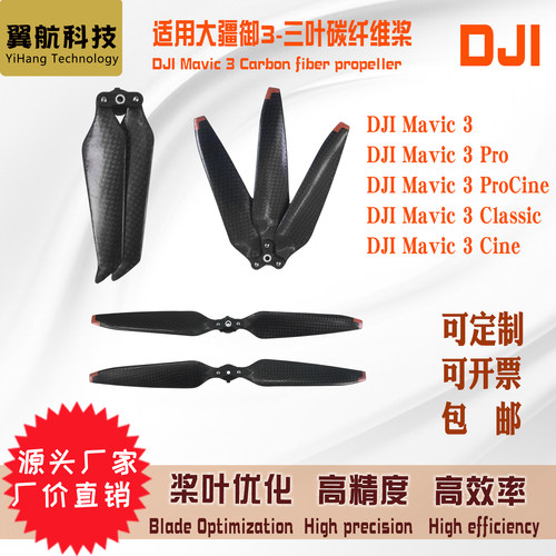 大疆御Mavic39453两叶三叶快拆