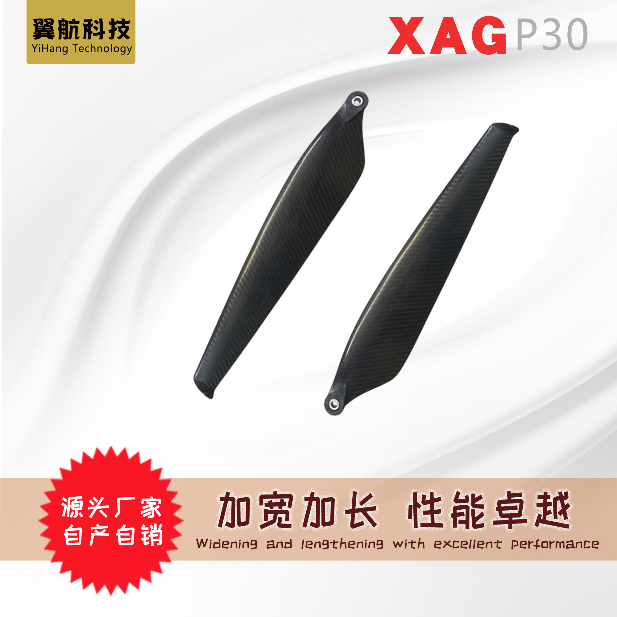 极飞P30无人机专用配件螺旋桨