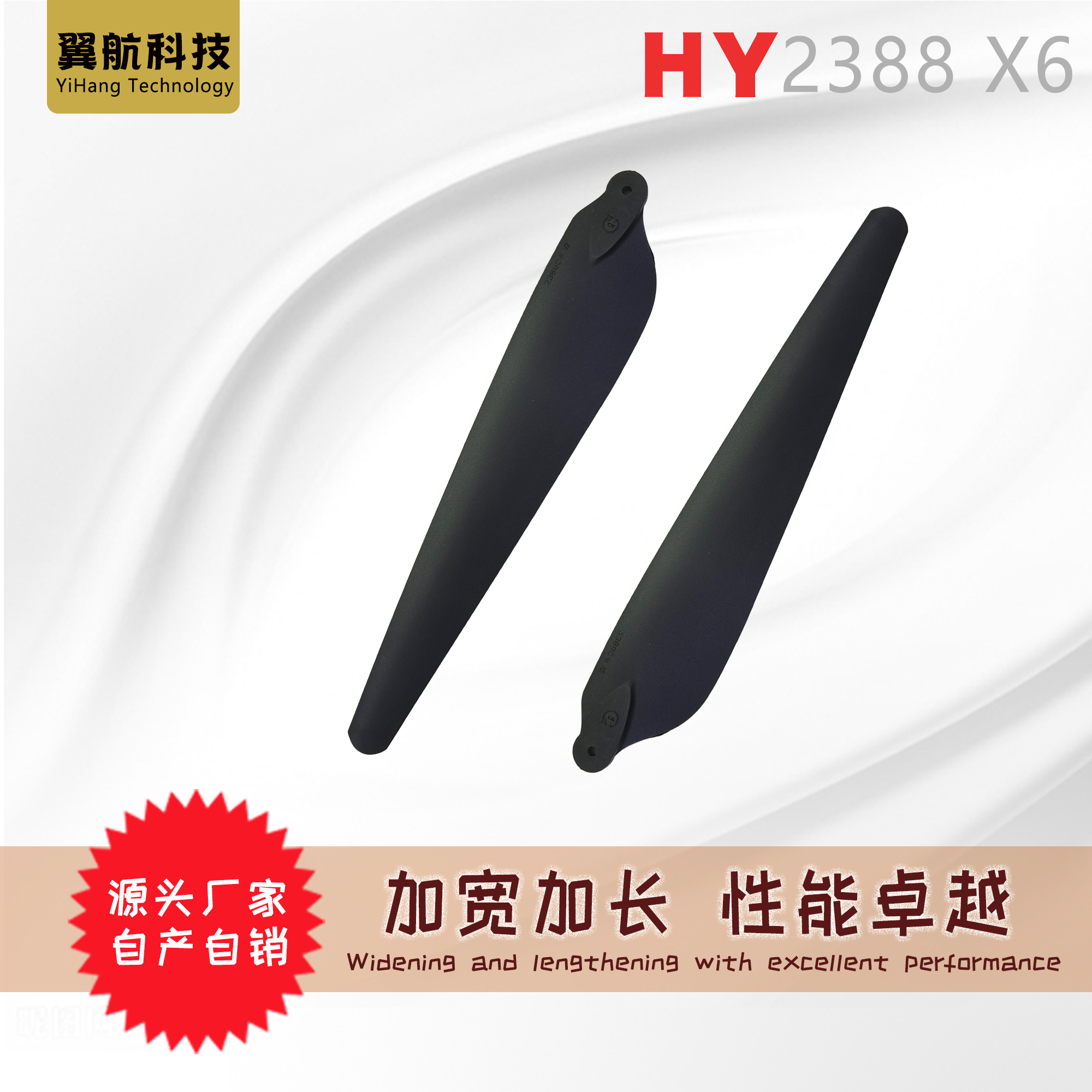 好赢X6电机2388植保桨叶