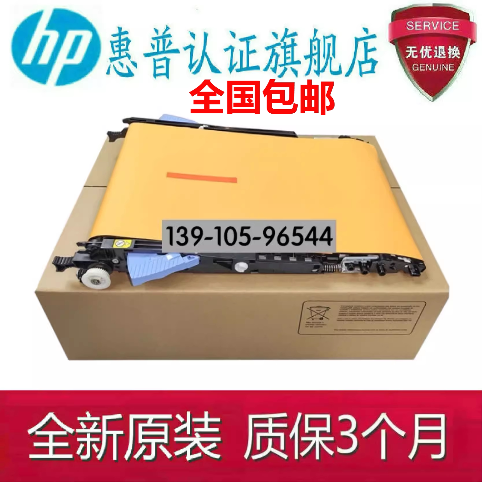 HP HP3525 HP3530 M575 M570 HP M551 전사 부품 전사 벨트