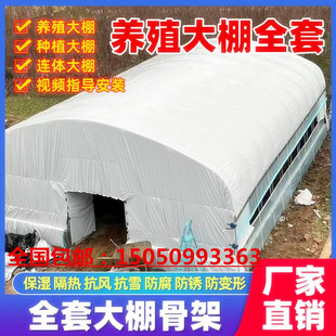 养殖大棚骨架养鸡棚鸭棚鹅棚猪棚牛棚羊棚温室大棚家用钢管