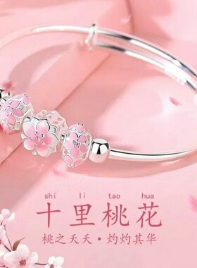 香港足银百搭风招桃花推拉手镯