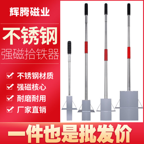 强磁吸铁器铝膜拾铁吸铁石工具