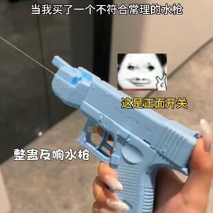 新款双面中指水枪挑衅反向创意双向水枪大作战搞笑古灵精怪水枪