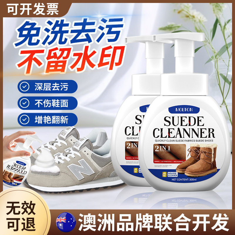翻毛皮鞋清洁护理剂麂皮反毛皮绒面磨砂鞋清洗剂补色剂打理液现货