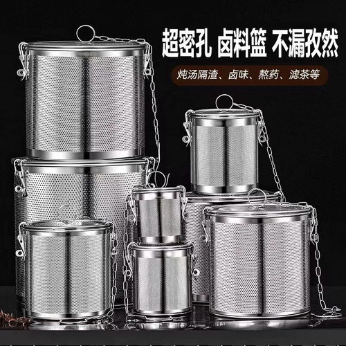 卤料笼卤料过滤网304不锈钢卤水篮卤料包大料滤网调料球大调料盒