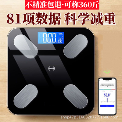 跨境出口品质人体智能体重秤女减脂家用小型充电人体质称电子秤