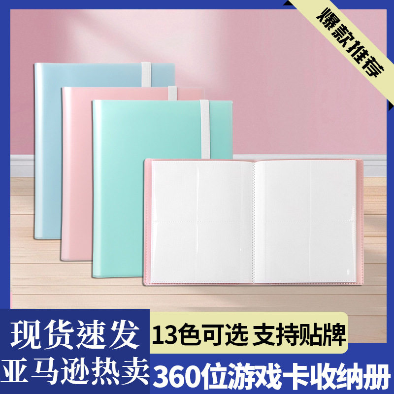 绘本大陆卡册PP绑带4格收集游相册/卡册收纳
