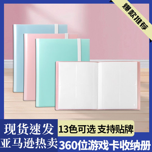 绘本大陆卡册PP绑带4格收集游戏卡片收藏册卡片大容量收纳卡册