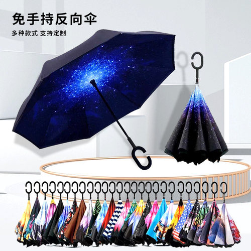 上虞反向伞长柄直杆C型汽车伞车用太阳伞晴雨礼品广告伞现货遮阳