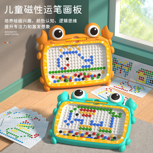 厂家直销儿童螃蟹磁性运笔画板儿童磁力控笔小孩画板益智玩具跨境