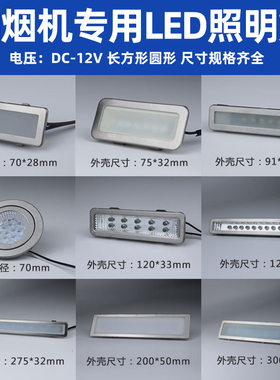 适用林内老板美的抽吸油烟机配件照明灯 LED节能灯座 圆射灯 灯泡