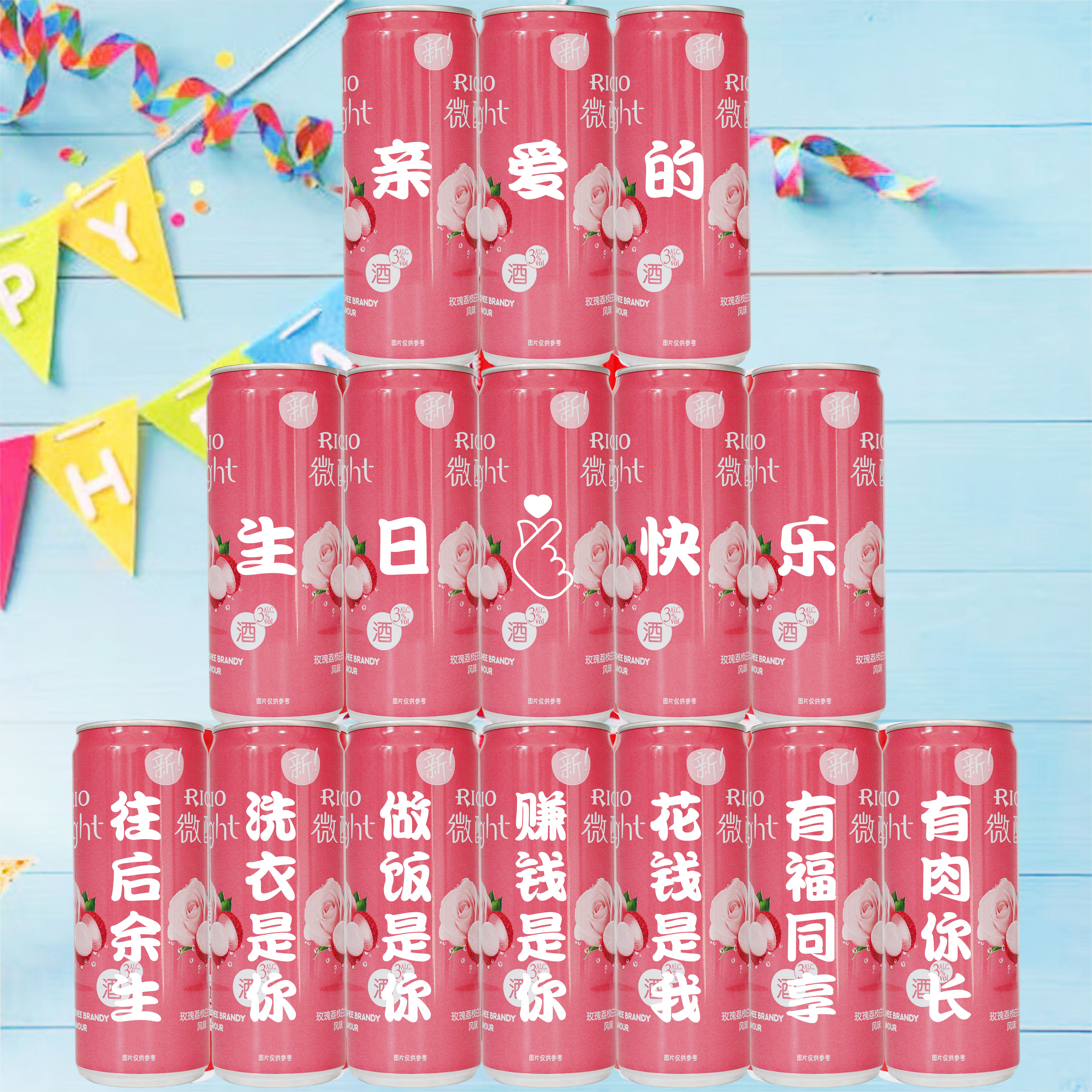【天津发货】锐澳定制刻字易拉罐
