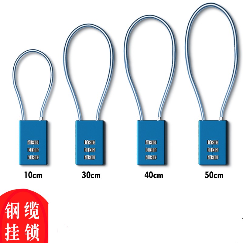密码锁钢丝绳多尺寸多色