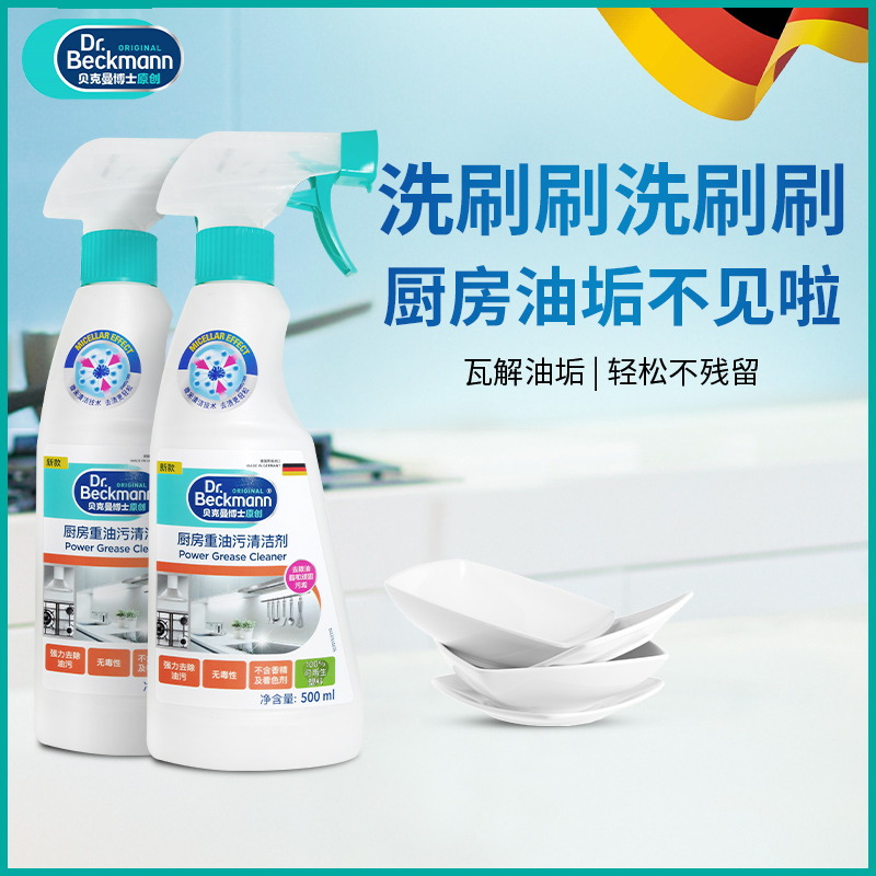 油烟机清洗剂亮净厨房强力