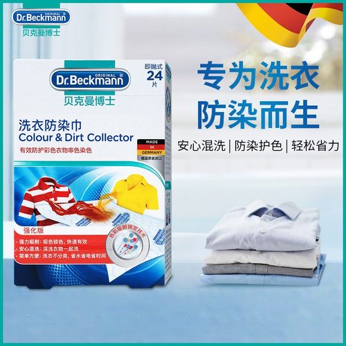 色母片防染巾洗衣片色纸