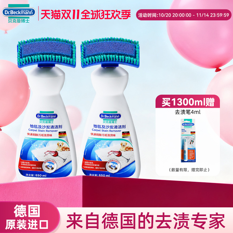 去污清理科技布艺沙发洗地毯