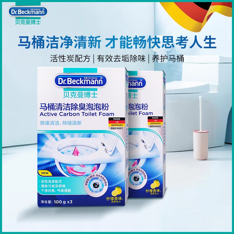 贝克曼博士马桶清洁除臭泡泡粉