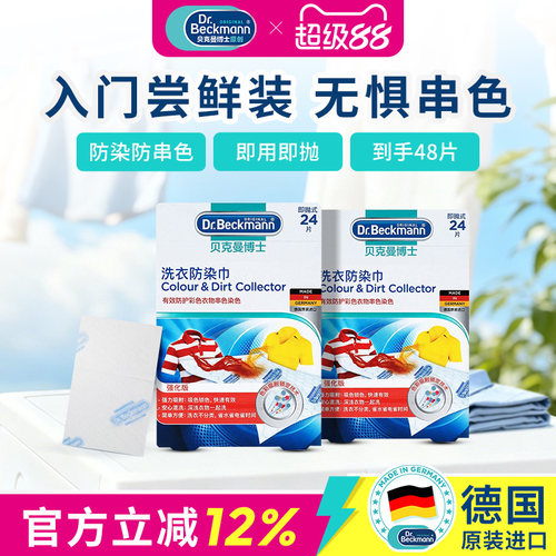安心混洗 防色护色