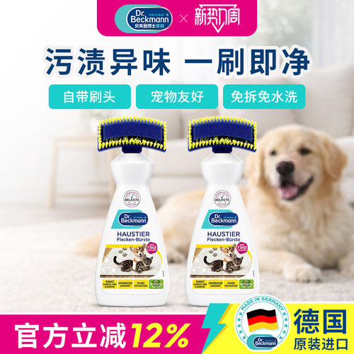 地毯及宠物异味清洁剂免水洗去渍