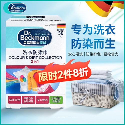 防染巾德国原装进口色母片吸色纸