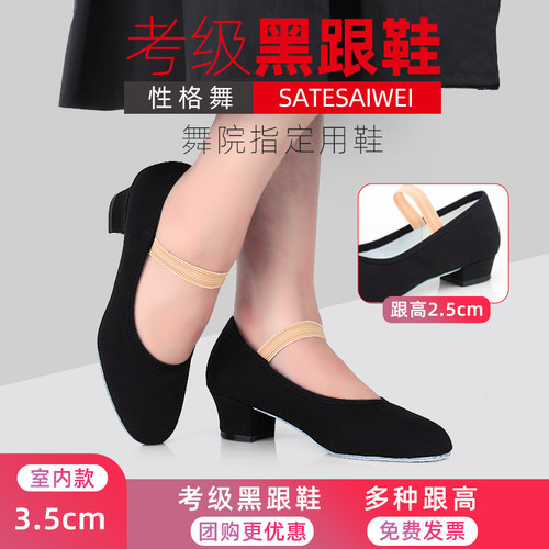 考级舞蹈黑跟鞋儿童女