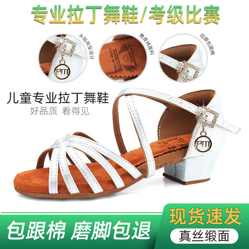 白色女童初学者少儿新款拉丁舞鞋
