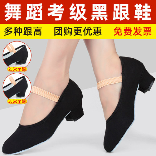 考级舞蹈黑跟鞋儿童女