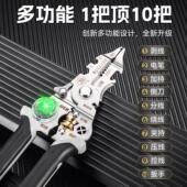 多功能电工专用工具压线分线绕线剪线测电笔新款 十合一剥线钳