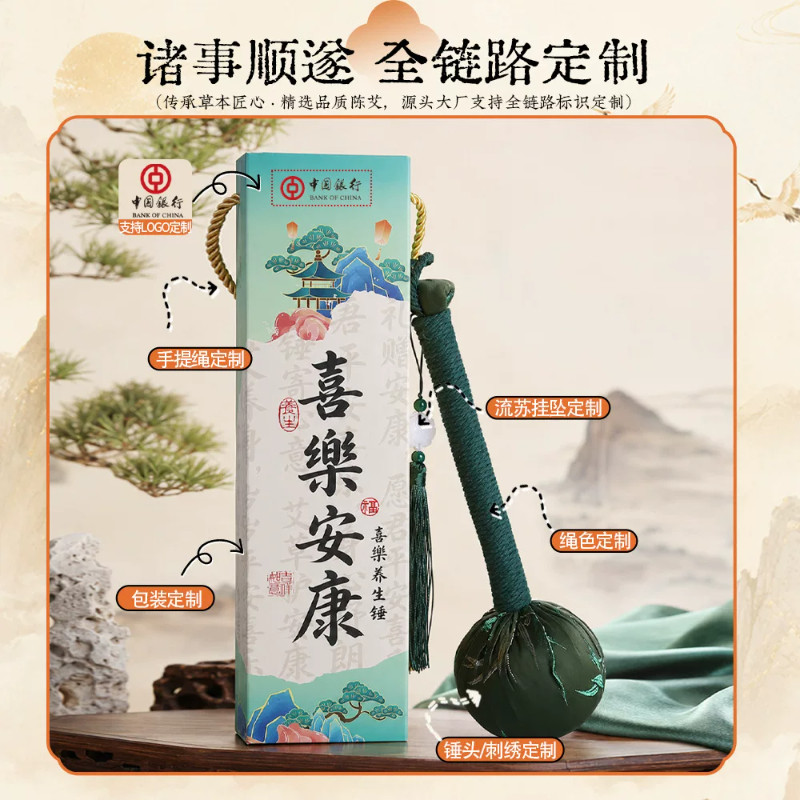 中秋节礼物养生艾草锤图片