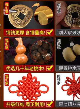 铜钱串中国结六帝钱客厅门口胡五帝钱门对门桃木葫芦挂件纯铜真品