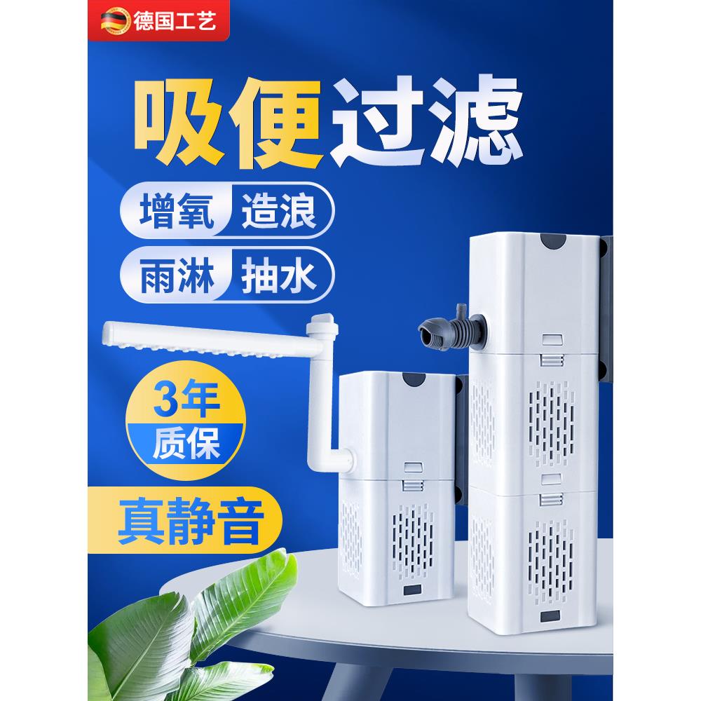 德国鱼缸过滤制氧一体机循