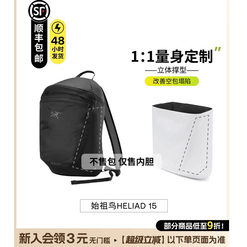 现货梵积企划适用于始祖鸟